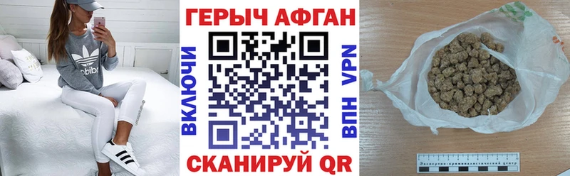наркотики  Покров  ГЕРОИН Афган 