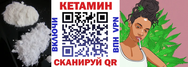 КЕТАМИН ketamine Покров