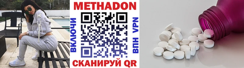 Метадон VHQ Покров