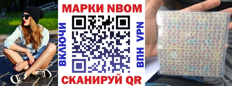 ОМГ ОМГ маркетплейс  Покров  Марки N-bome 1,8мг 
